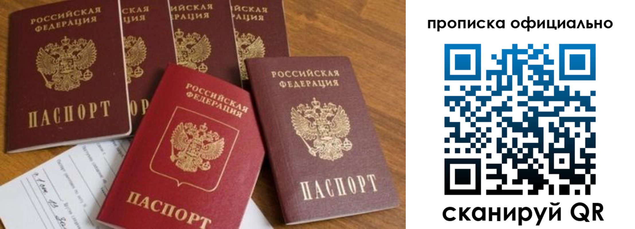 прописка в квартире в Кузнецке