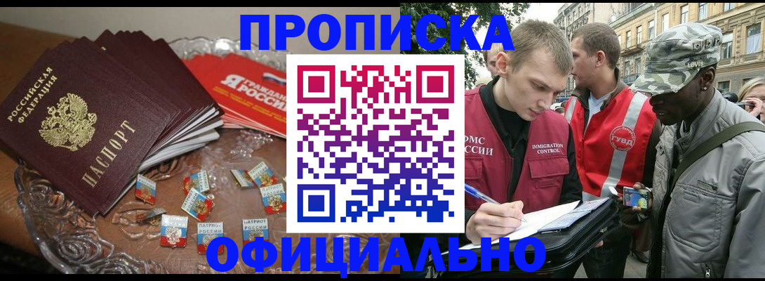 временная регистрация в квартире в Кузнецке