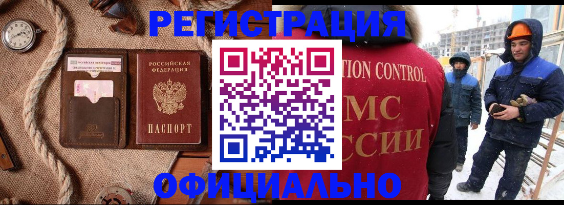 временная регистрация для школы в Кузнецке