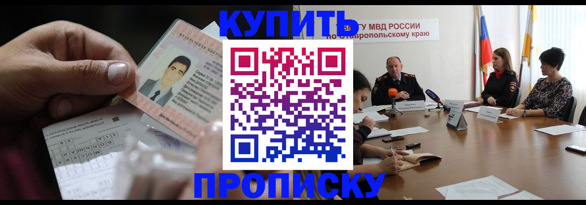 регистрация для дет. сада в Кузнецке