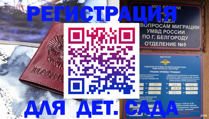 прописка поиск в Кузнецке