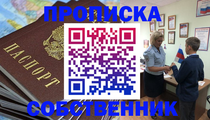 временная регистрация для всех в Кузнецке