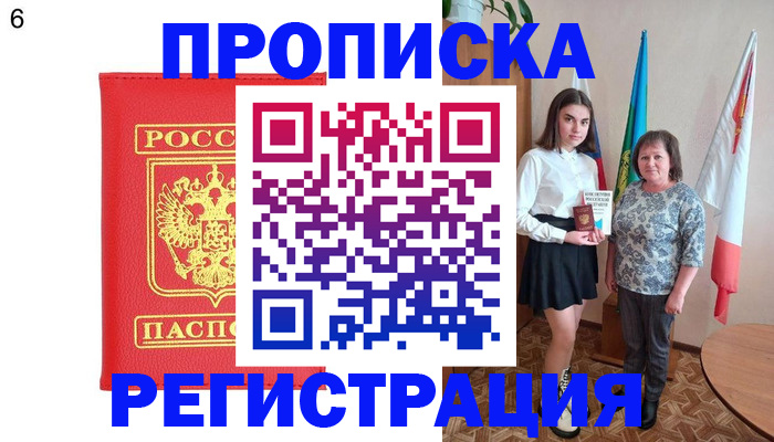 временная регистрация поиск в Кузнецке