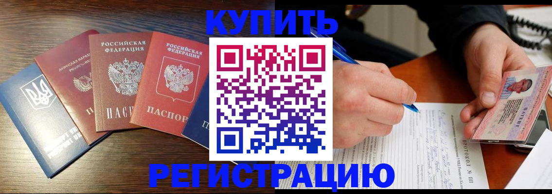 временная регистрация законно в Кузнецке