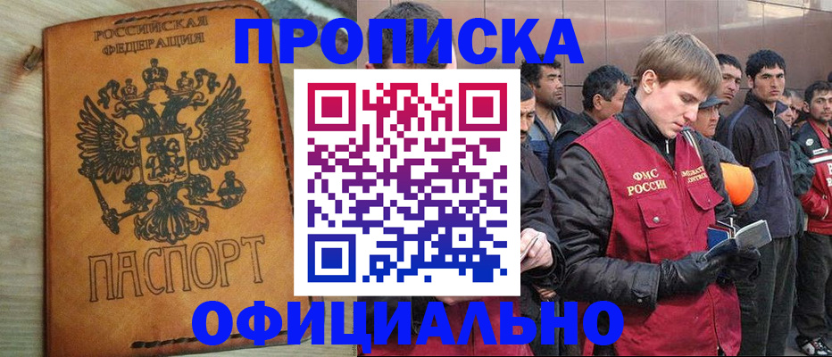 временная регистрация недорого в Кузнецке