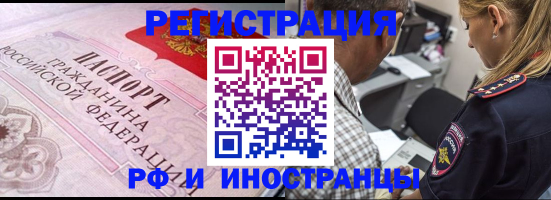 прописка для кредита в Кузнецке